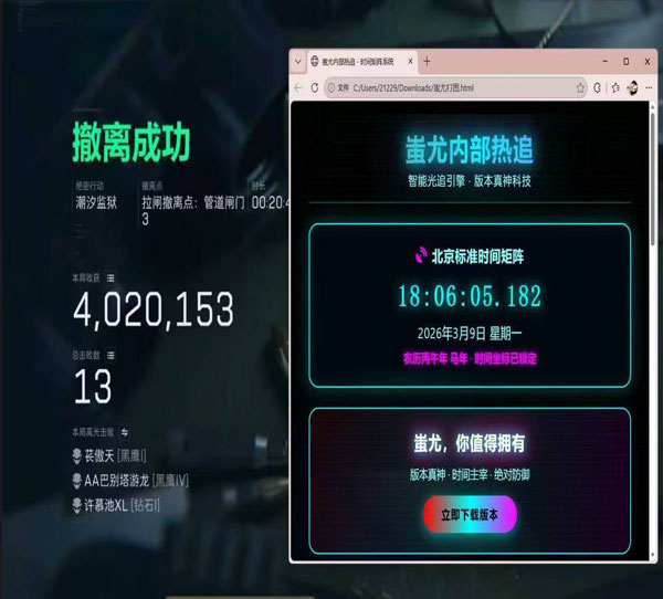 三角洲梦境辅助稳不稳透视自瞄效果